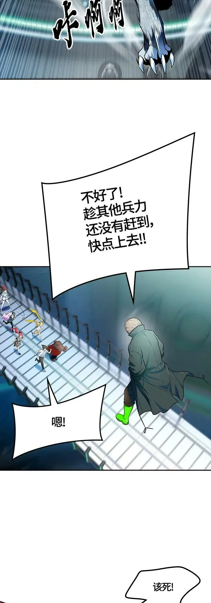 [第3季] 第156话 -胜负 第32页