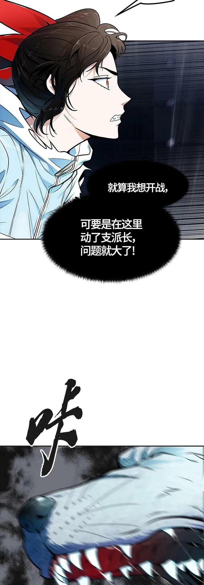 [第3季] 第156话 -胜负 第33页