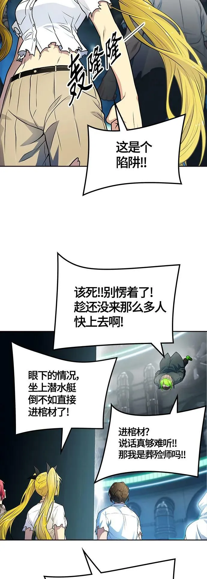 [第3季] 第156话 -胜负 第42页