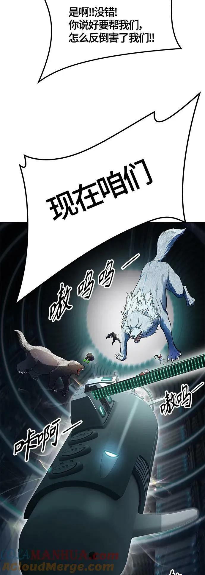 [第3季] 第156话 -胜负 第43页