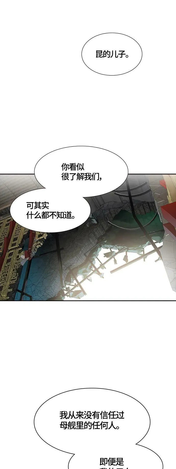 [第3季] 第156话 -胜负 第45页