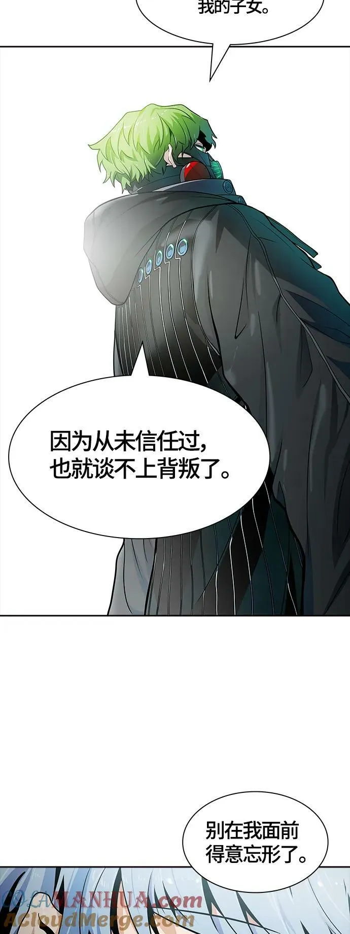 [第3季] 第156话 -胜负 第46页