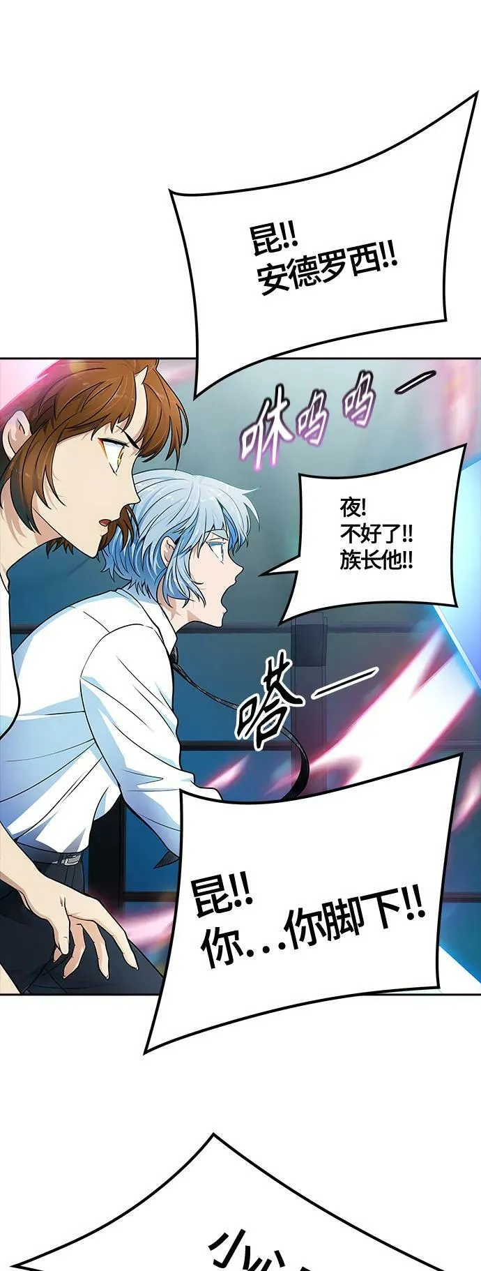 [第3季] 第156话 -胜负 第57页