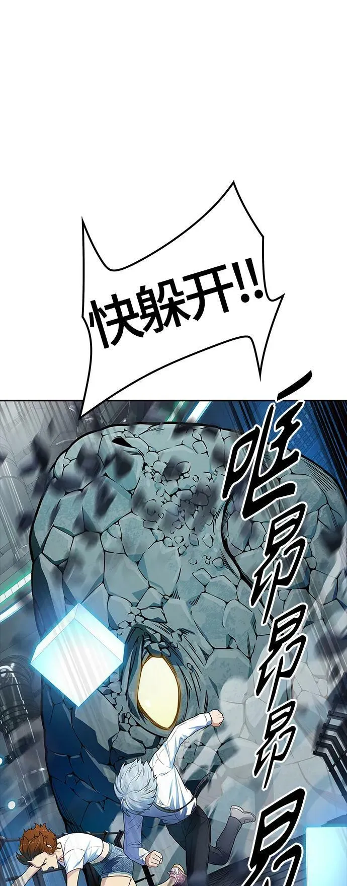 [第3季] 第156话 -胜负 第60页