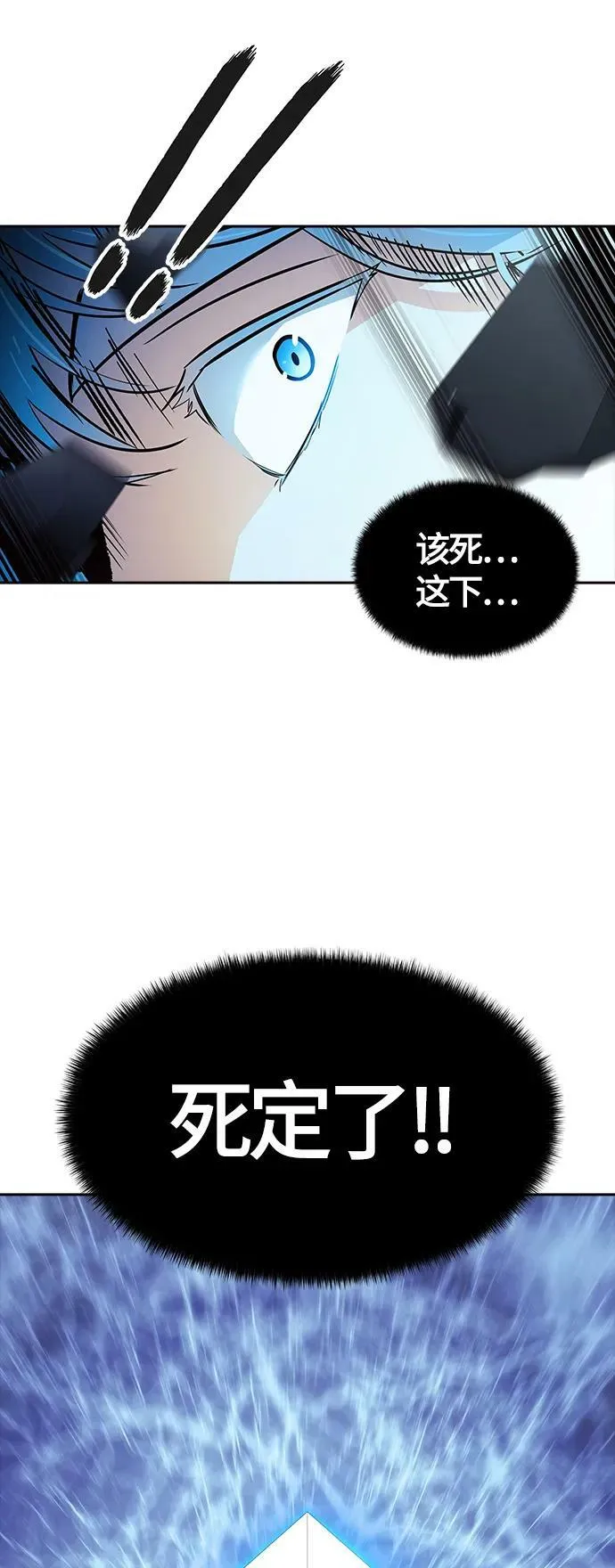 [第3季] 第156话 -胜负 第66页