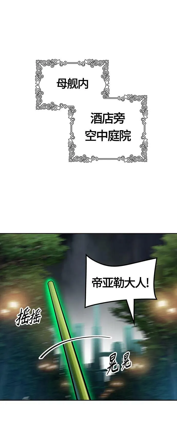 [第3季] 第156话 -胜负 第68页