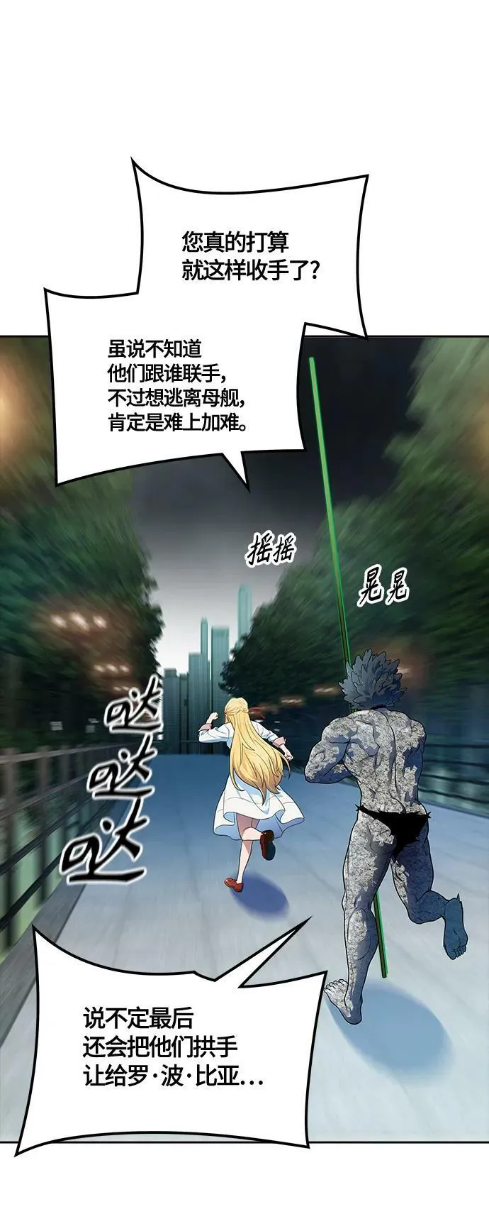 [第3季] 第156话 -胜负 第69页