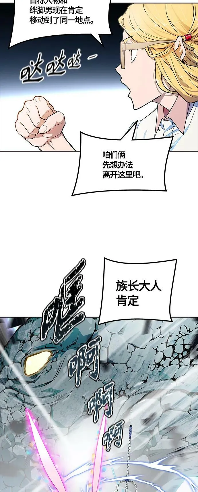 [第3季] 第156话 -胜负 第71页