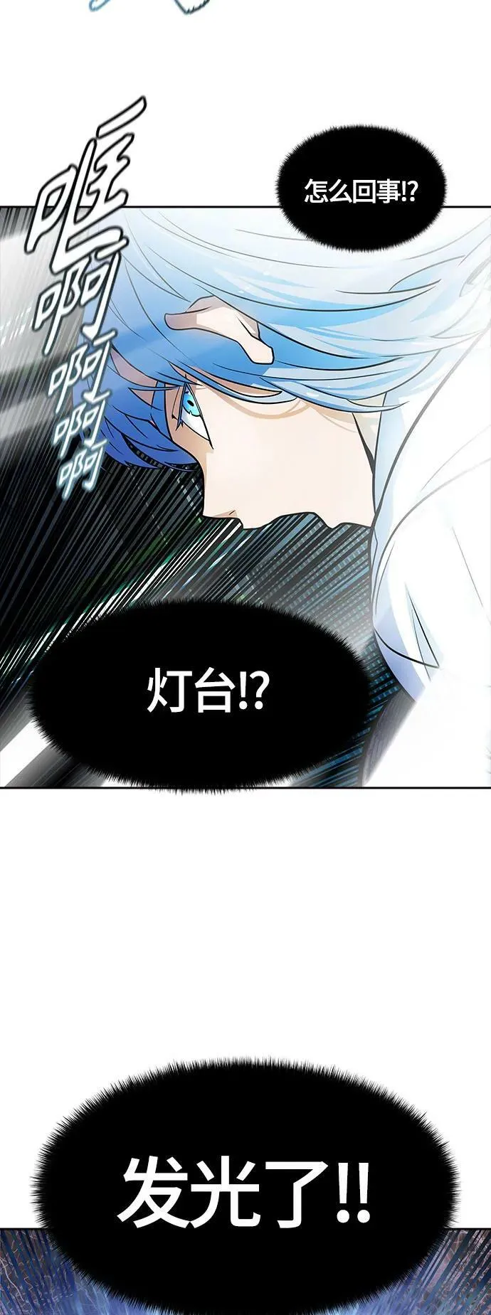 [第3季] 第156话 -胜负 第74页