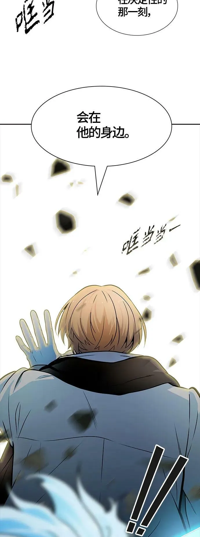 [第3季] 第156话 -胜负 第78页