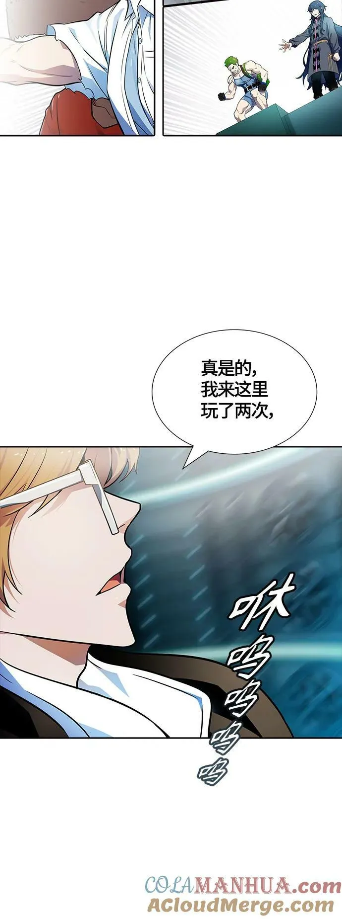 [第3季] 第156话 -胜负 第82页