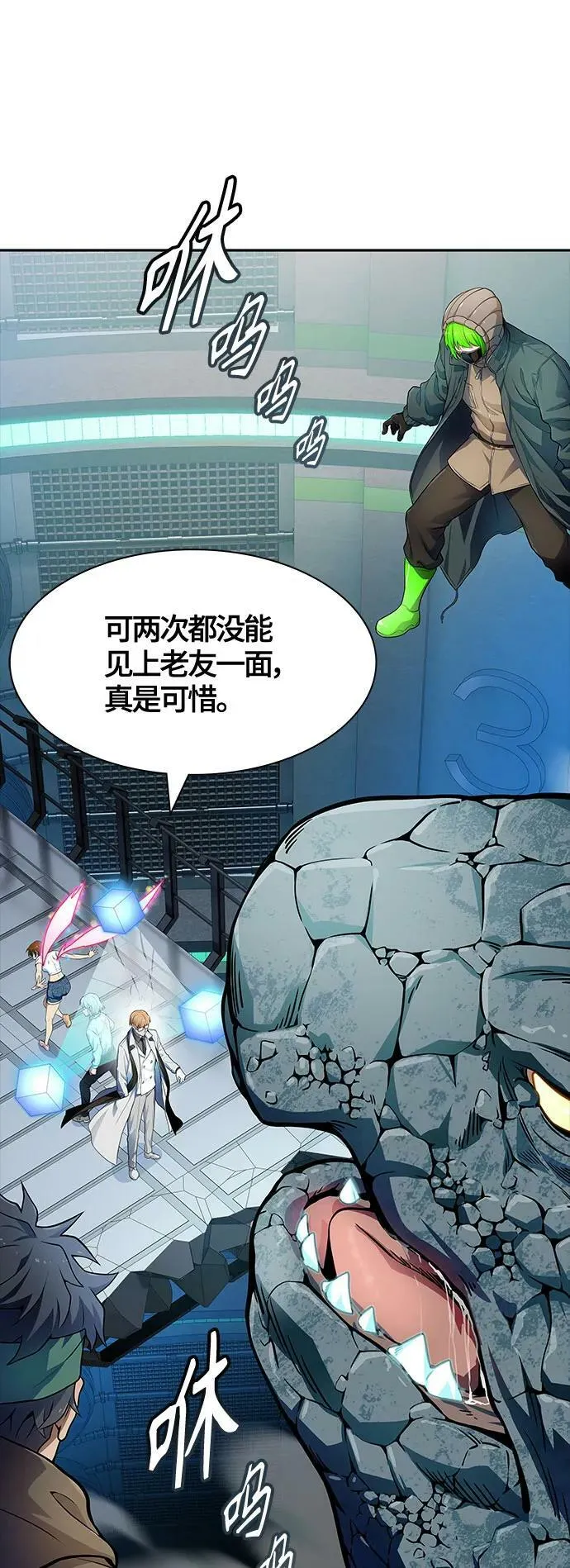 [第3季] 第156话 -胜负 第83页