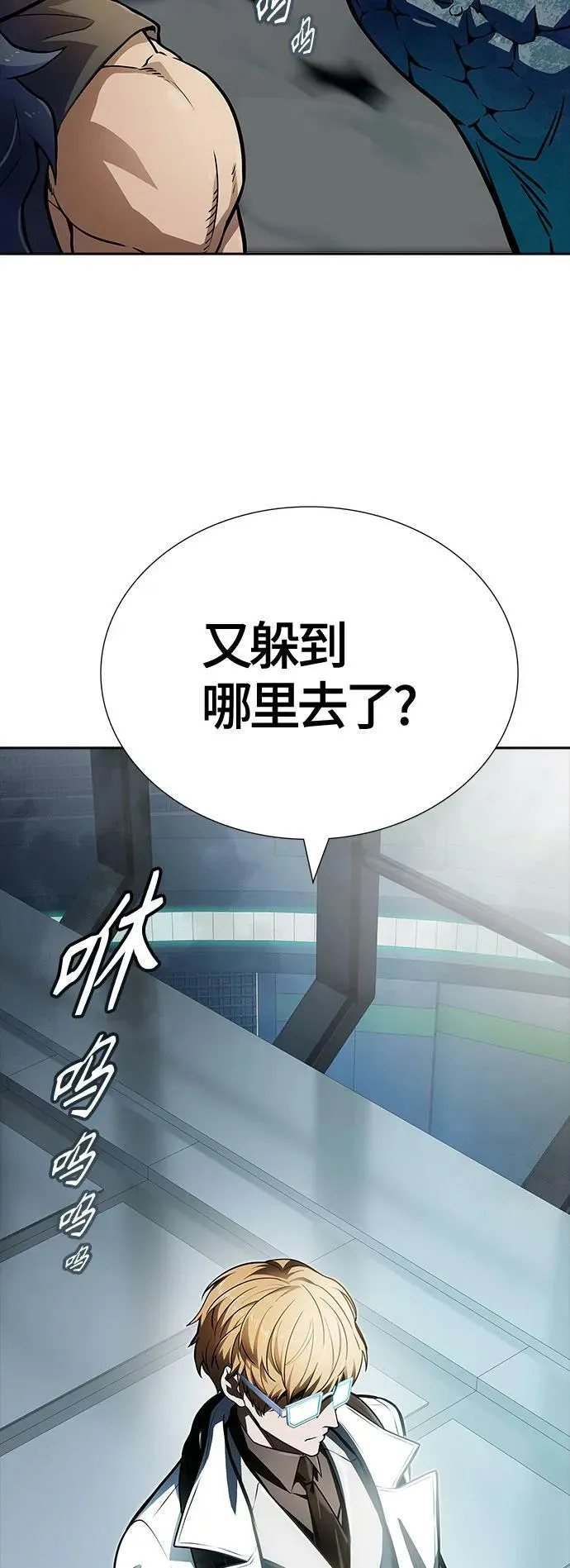 [第3季] 第156话 -胜负 第84页