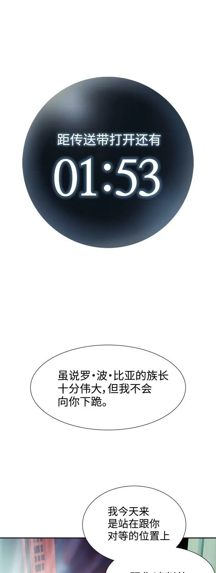 [第3季] 第155话 -胜负 第2页