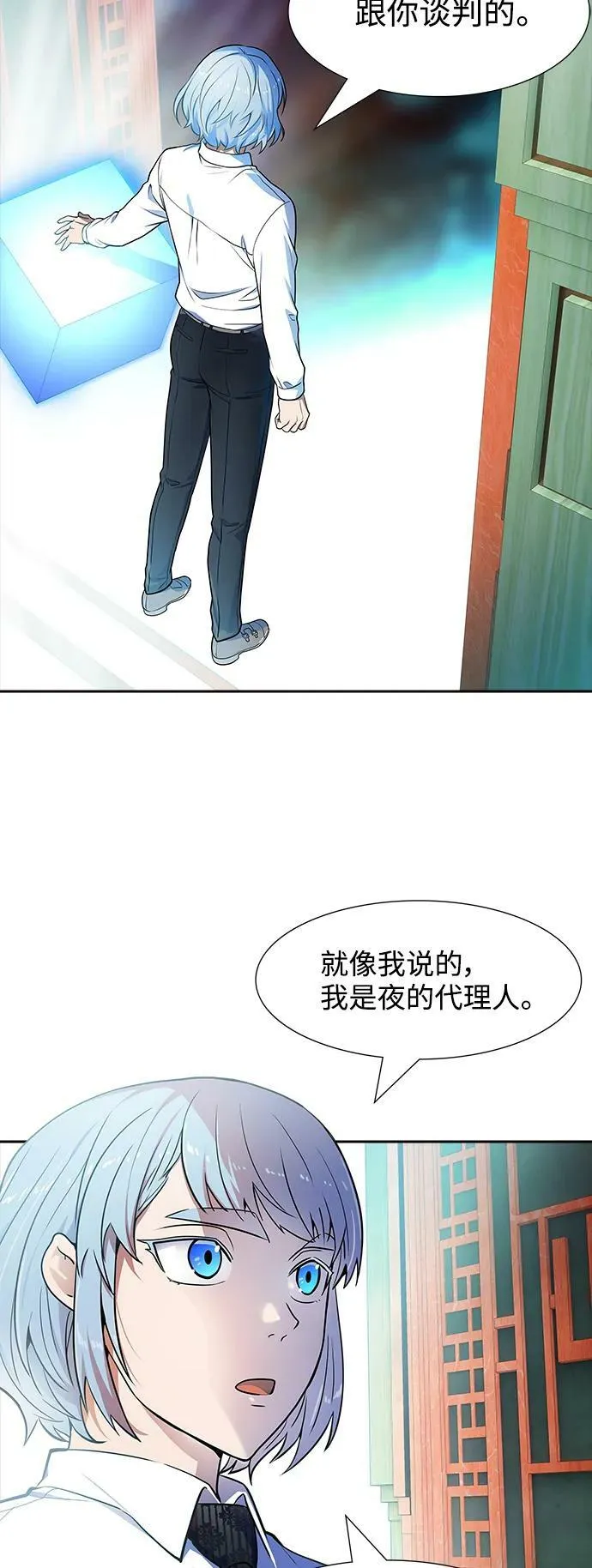 [第3季] 第155话 -胜负 第3页