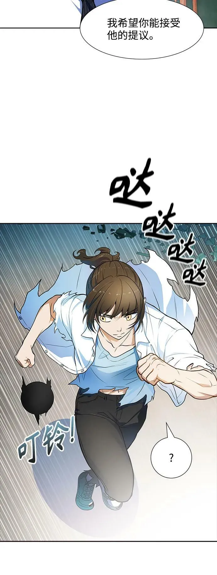 [第3季] 第155话 -胜负 第4页