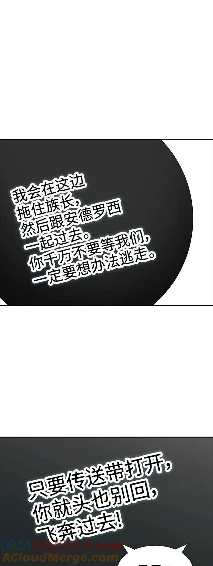 [第3季] 第155话 -胜负 第5页