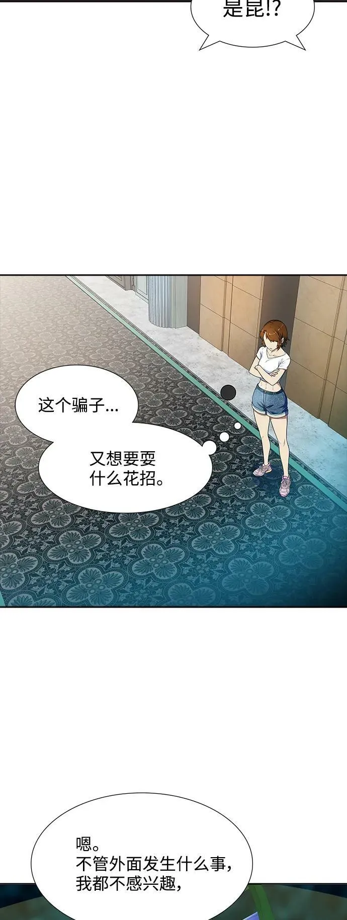[第3季] 第155话 -胜负 第6页