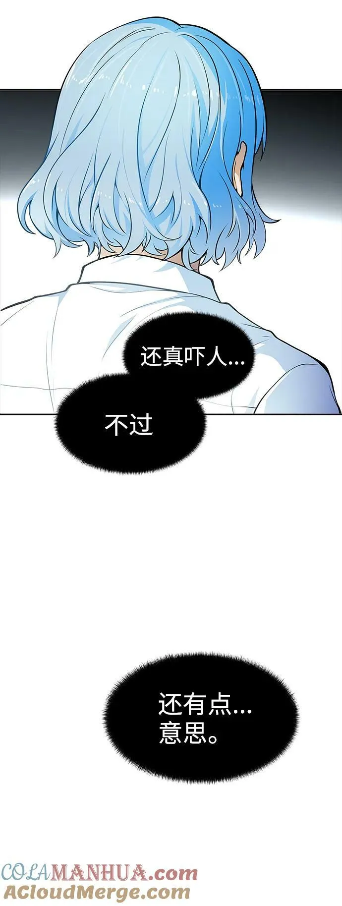 [第3季] 第155话 -胜负 第9页