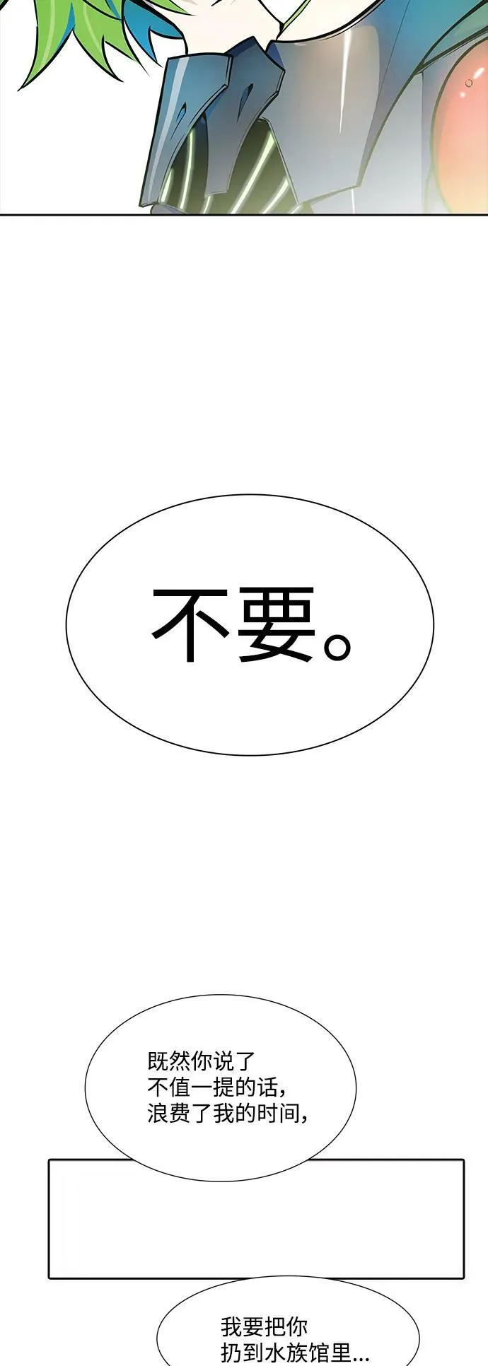 [第3季] 第155话 -胜负 第12页