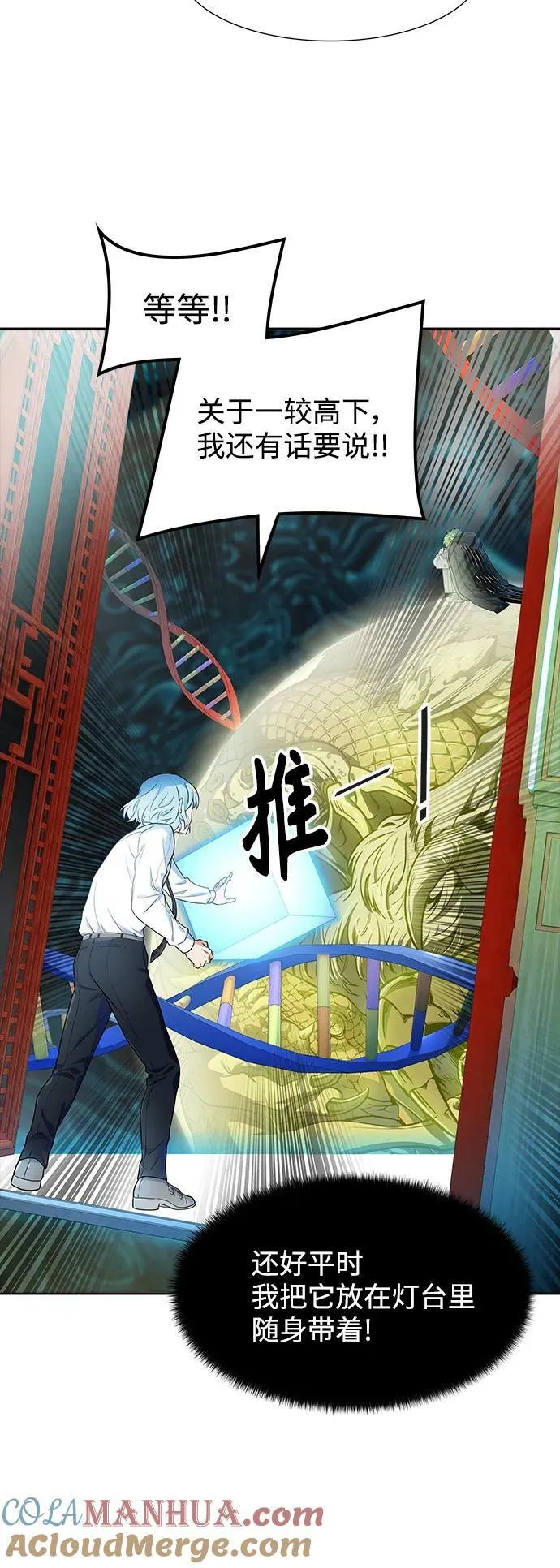 [第3季] 第155话 -胜负 第13页