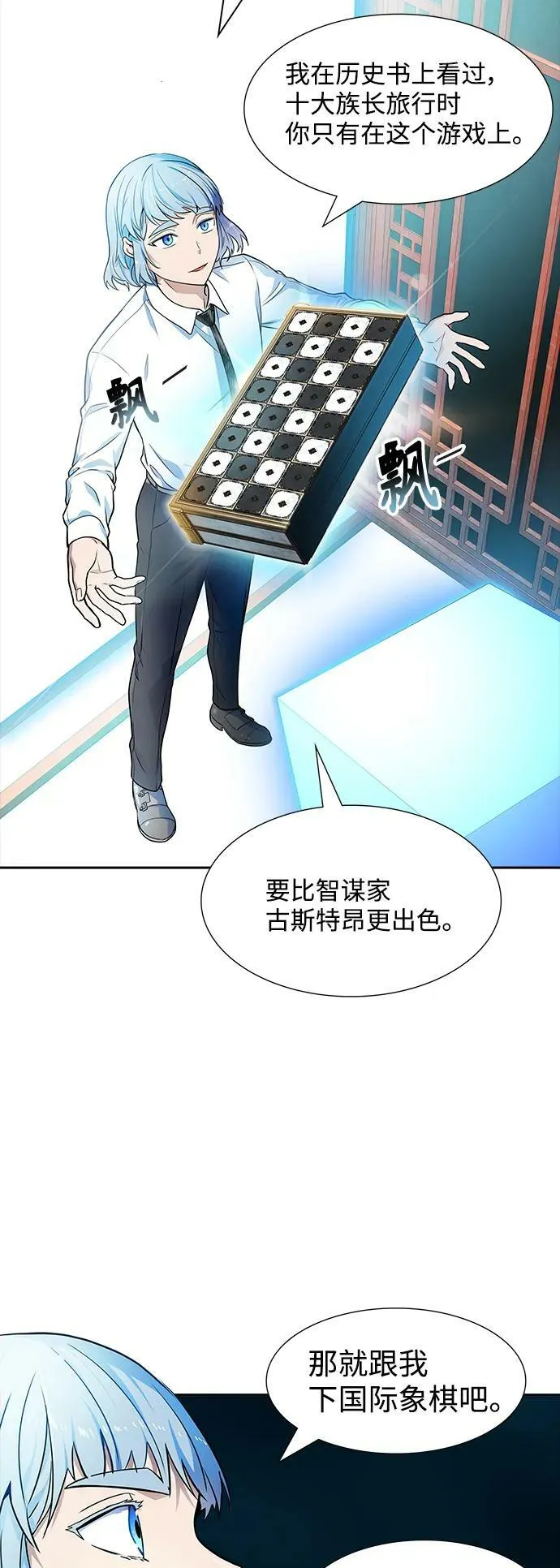 [第3季] 第155话 -胜负 第15页