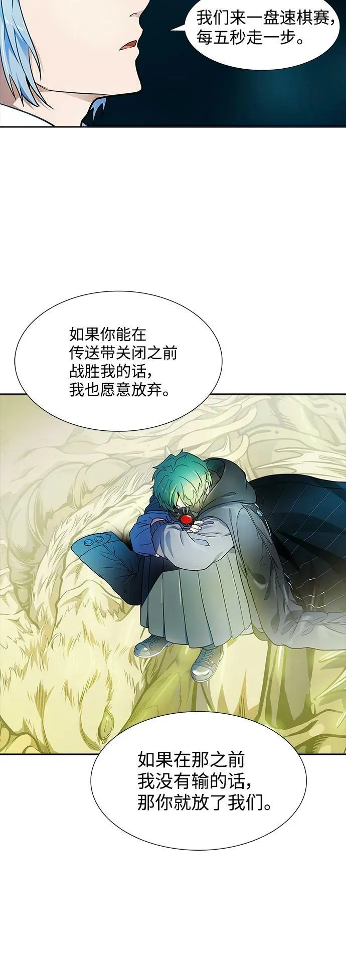 [第3季] 第155话 -胜负 第16页