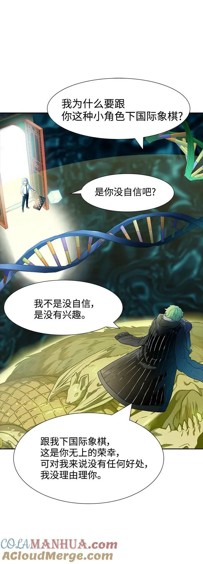 [第3季] 第155话 -胜负 第17页