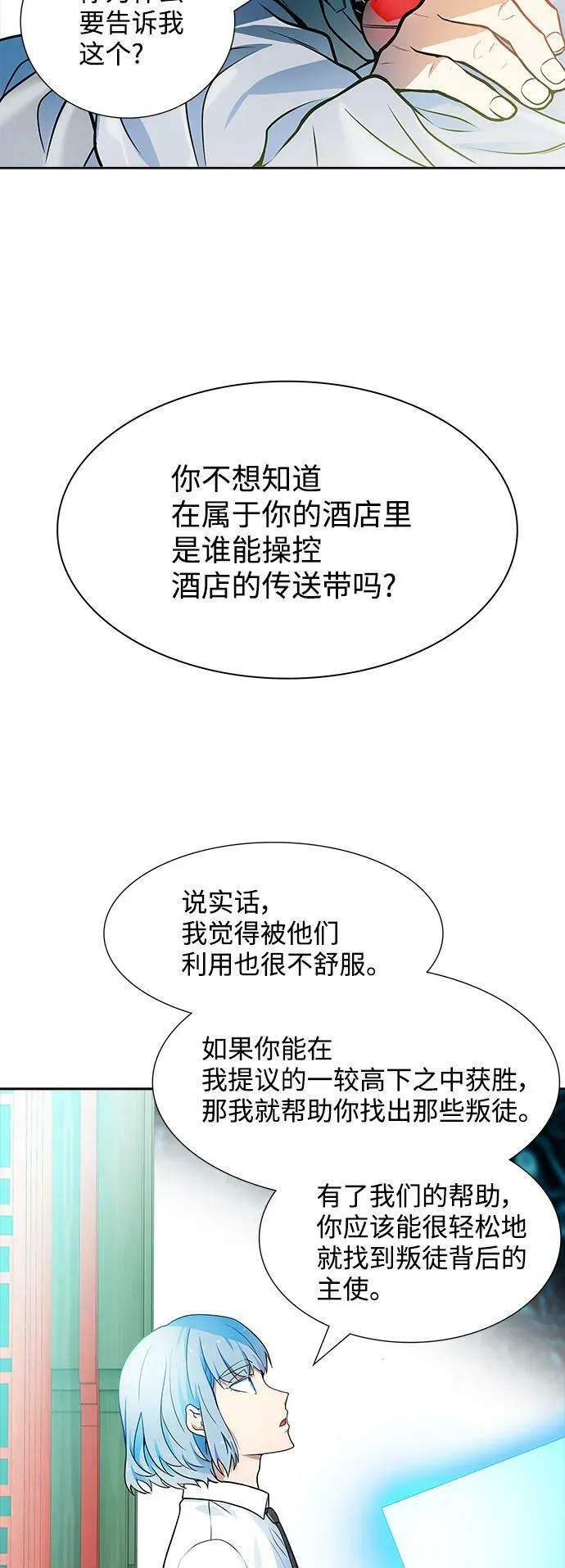 [第3季] 第155话 -胜负 第20页