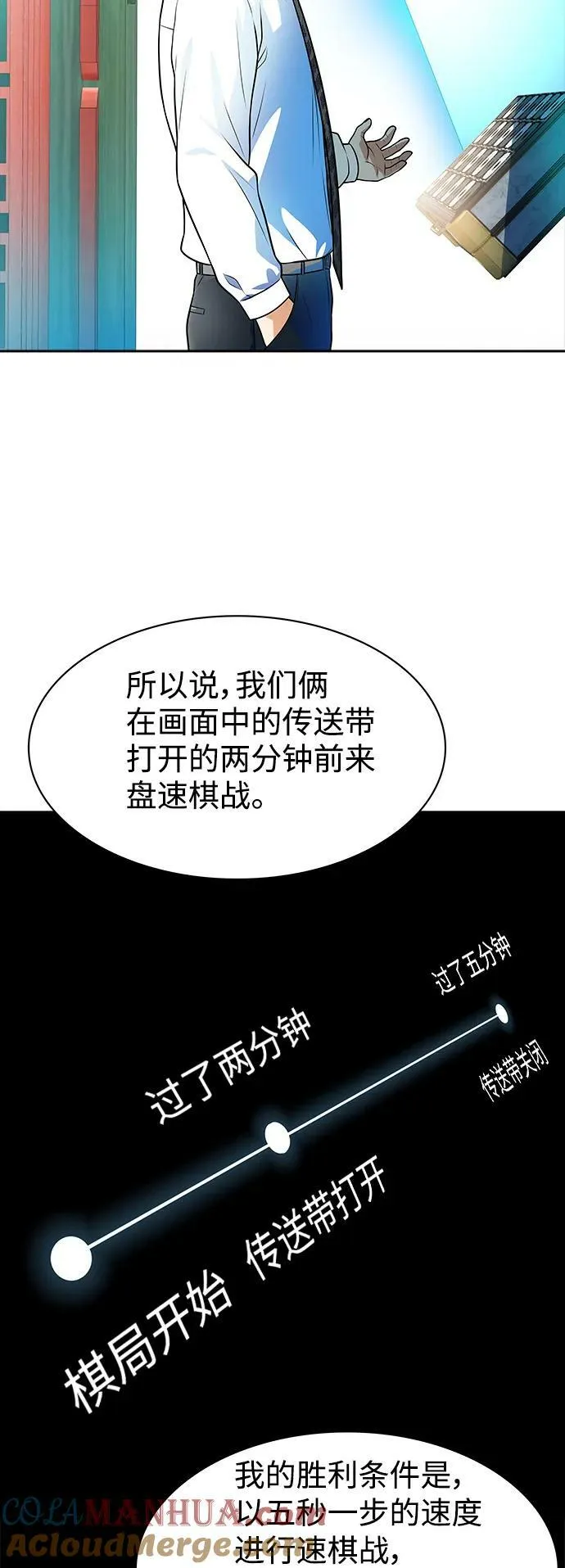 [第3季] 第155话 -胜负 第21页