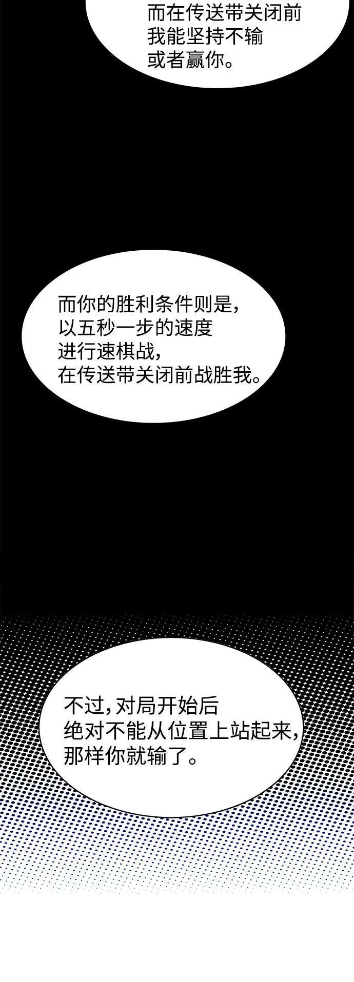 [第3季] 第155话 -胜负 第22页