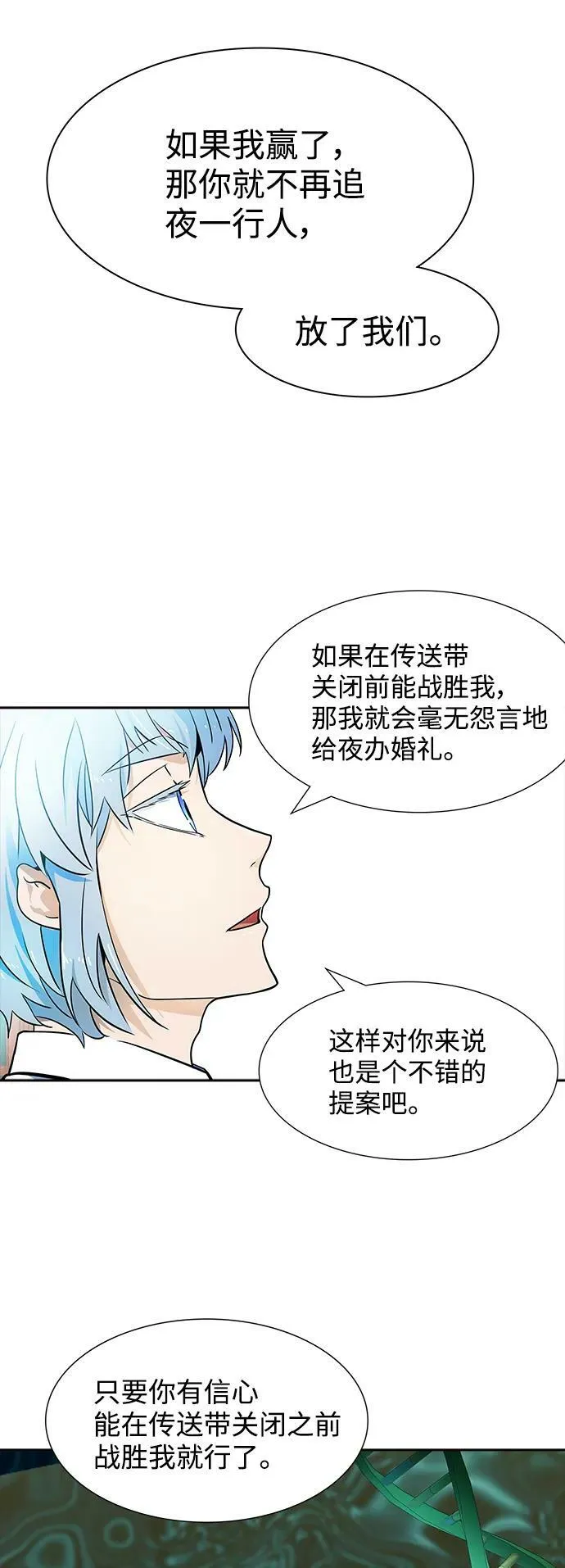 [第3季] 第155话 -胜负 第23页