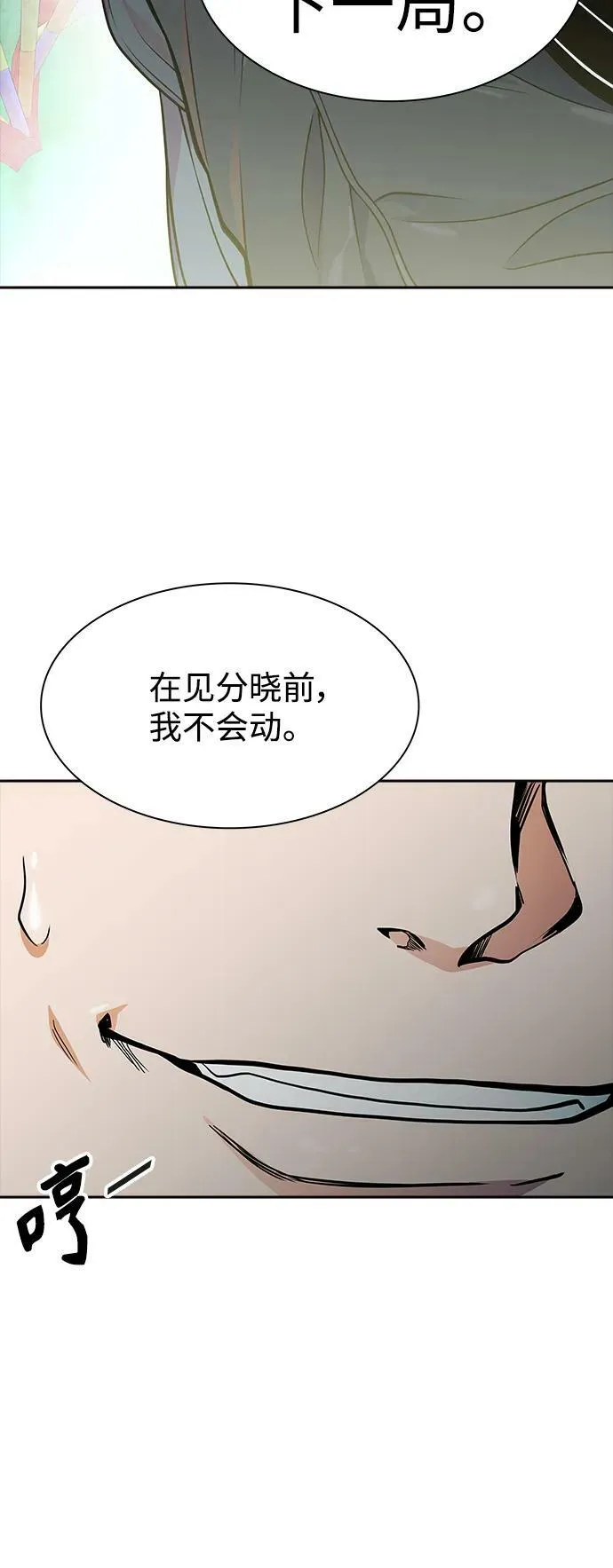 [第3季] 第155话 -胜负 第26页