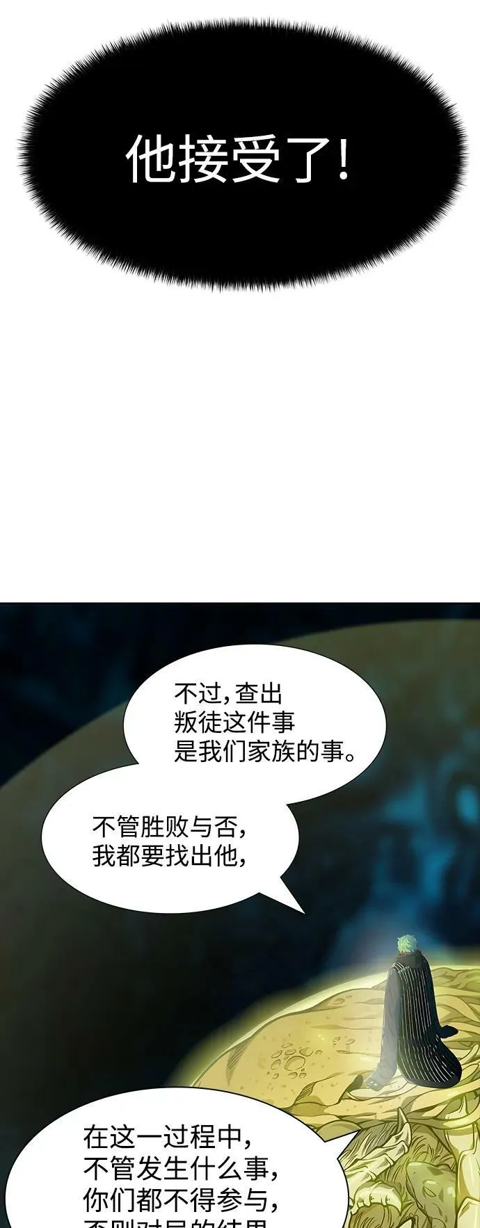 [第3季] 第155话 -胜负 第27页
