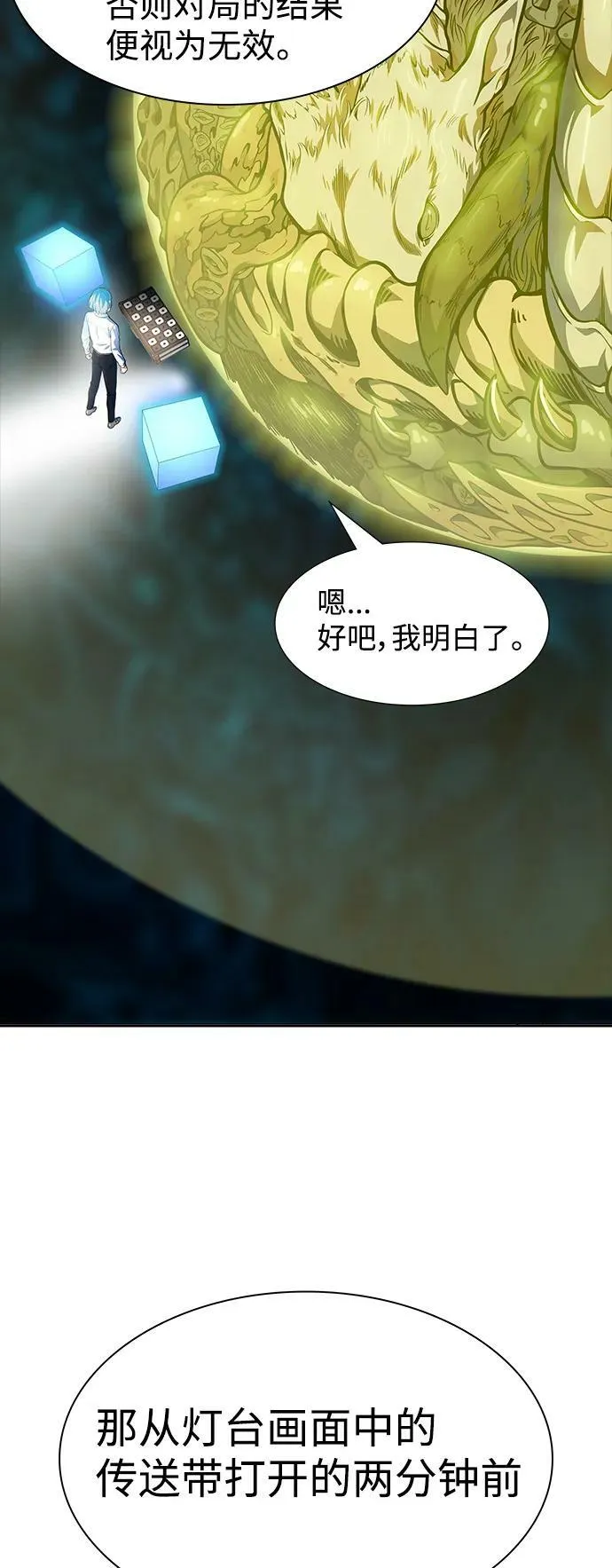 [第3季] 第155话 -胜负 第28页
