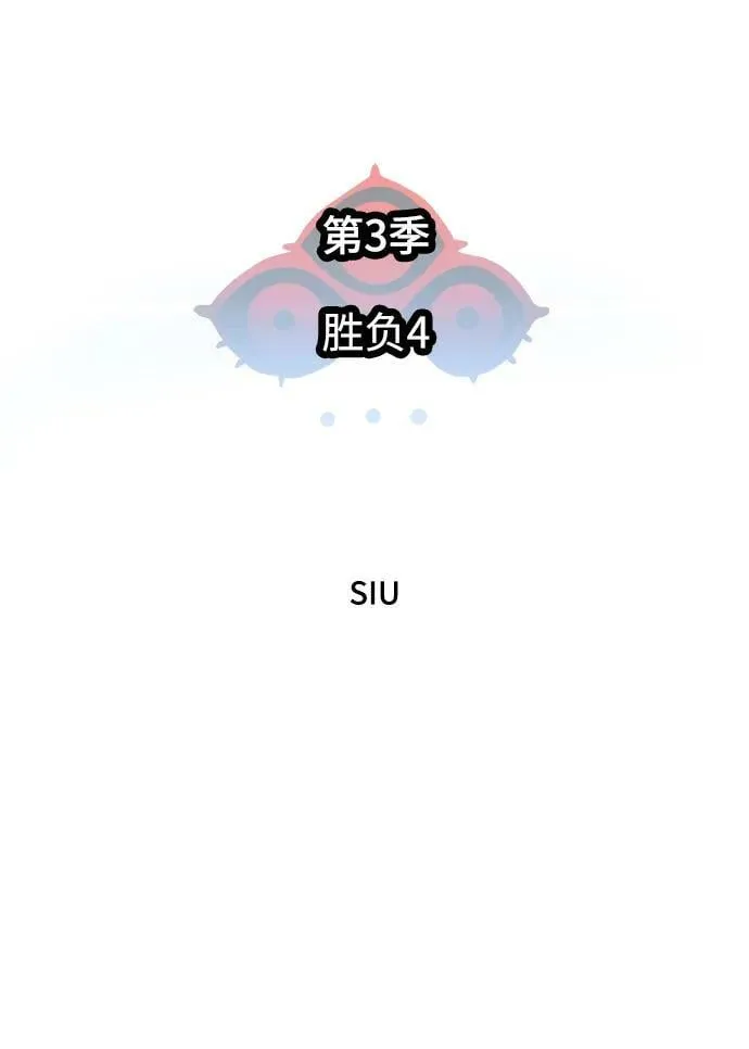 [第3季] 第155话 -胜负 第31页