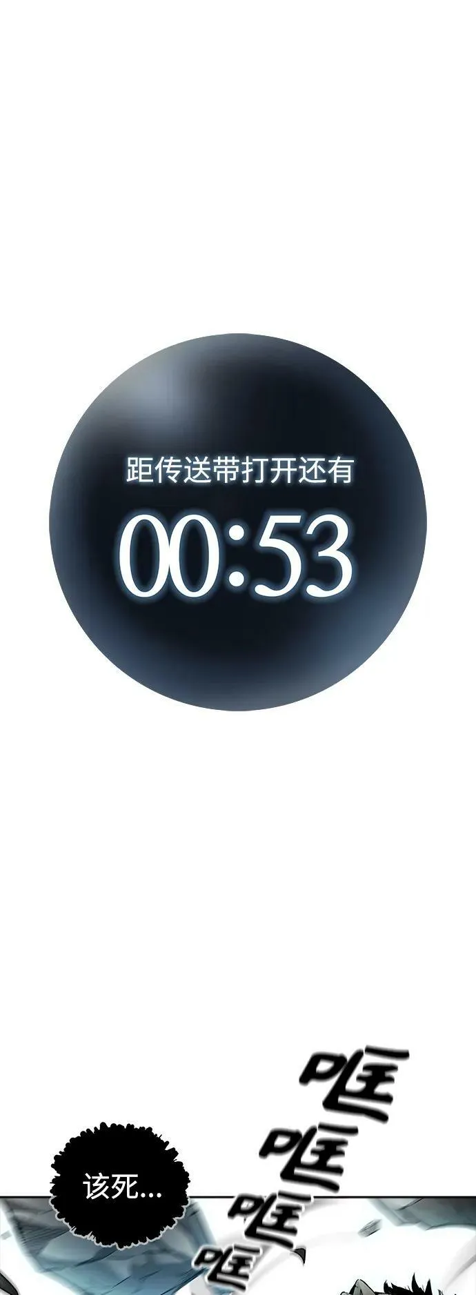 [第3季] 第155话 -胜负 第32页