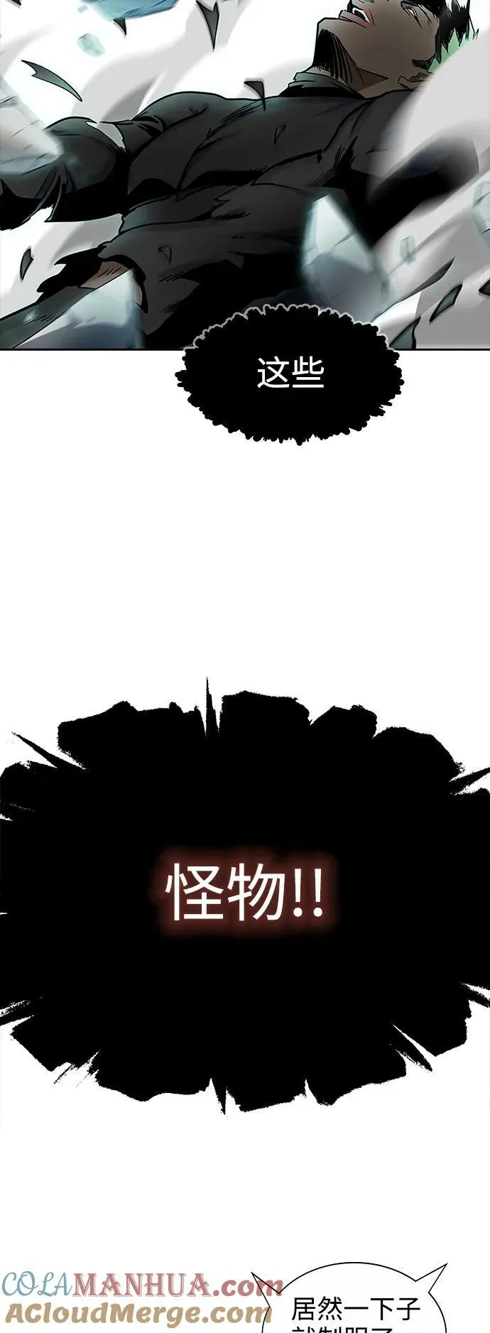 [第3季] 第155话 -胜负 第33页