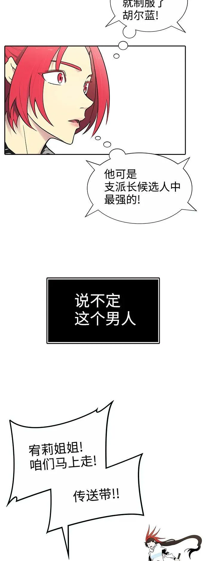 [第3季] 第155话 -胜负 第34页