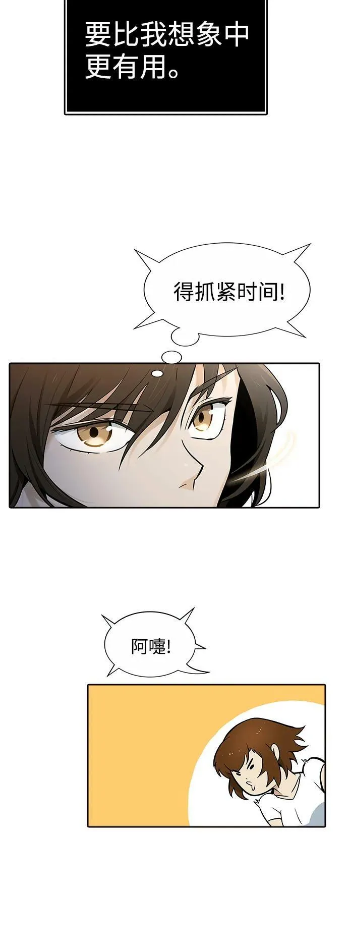 [第3季] 第155话 -胜负 第36页
