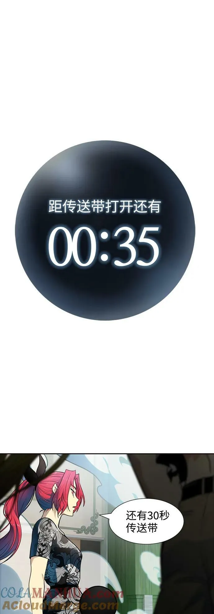[第3季] 第155话 -胜负 第37页