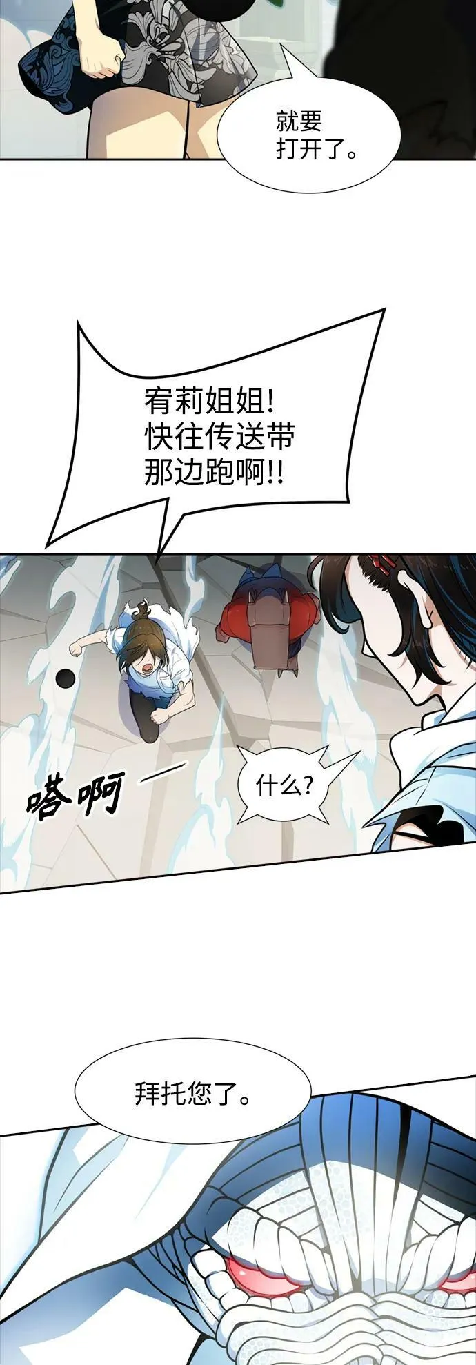 [第3季] 第155话 -胜负 第38页