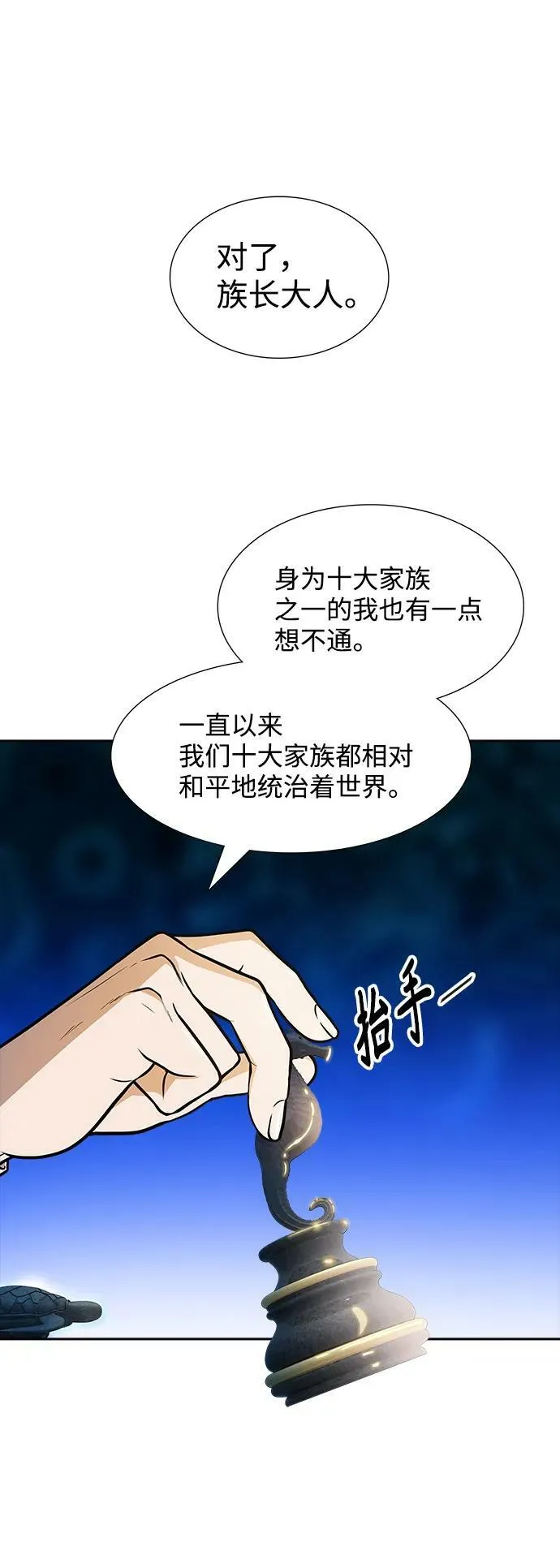 [第3季] 第155话 -胜负 第43页