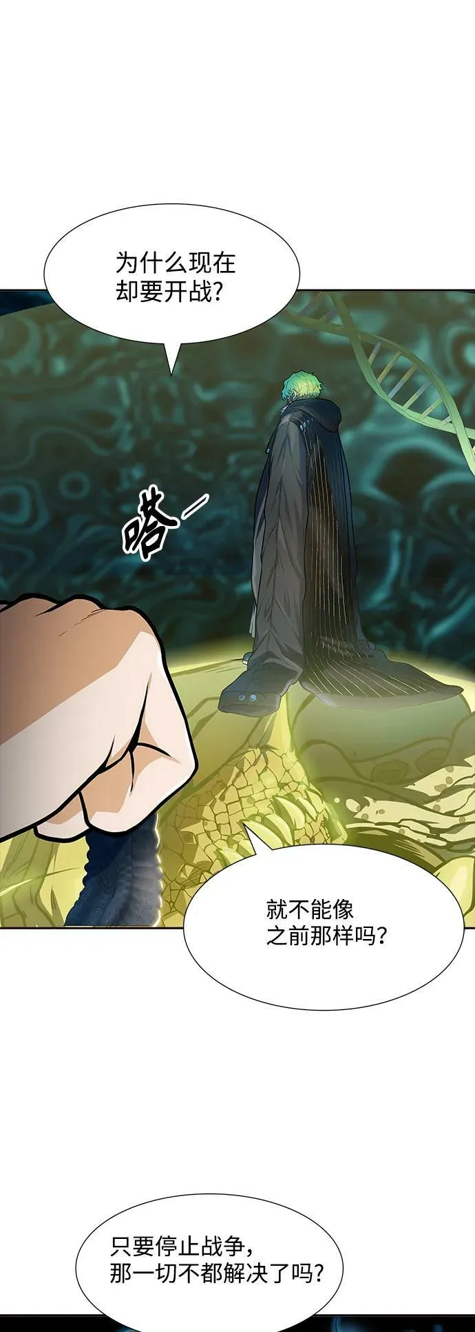[第3季] 第155话 -胜负 第44页