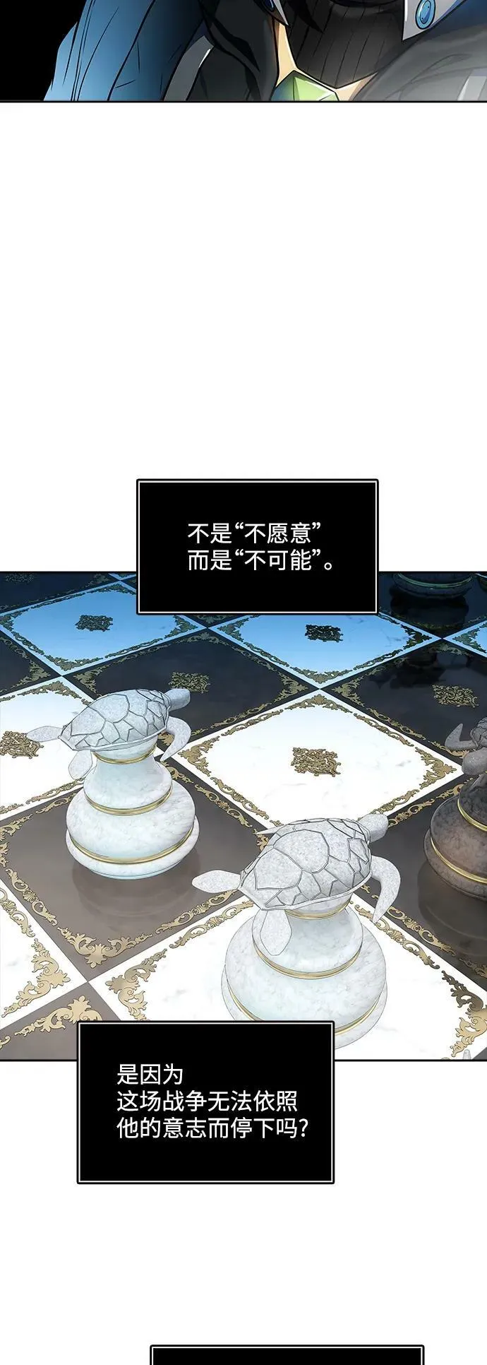 [第3季] 第155话 -胜负 第46页
