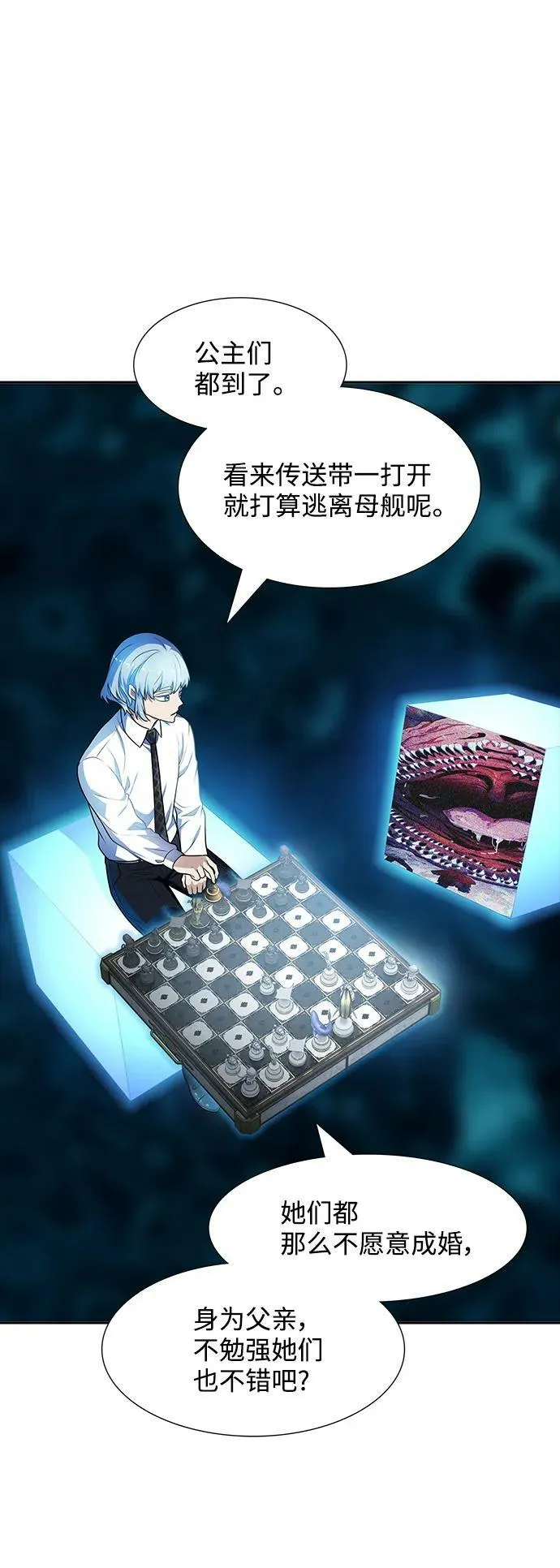 [第3季] 第155话 -胜负 第48页