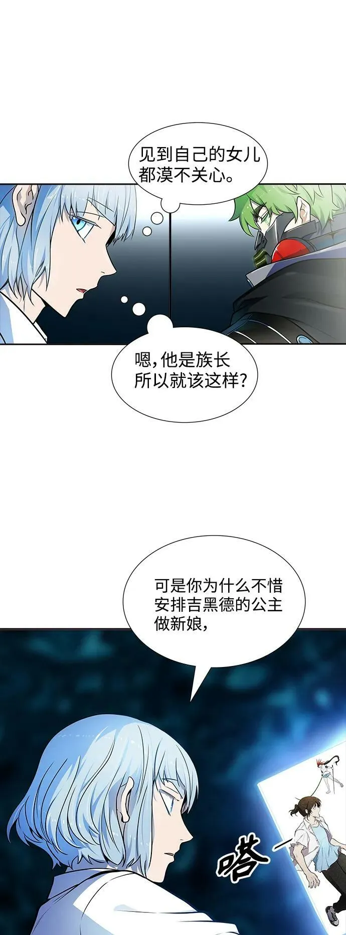 [第3季] 第155话 -胜负 第50页