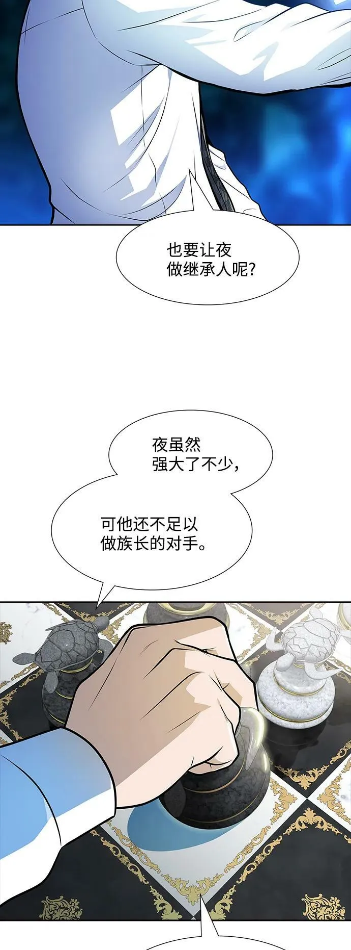 [第3季] 第155话 -胜负 第51页