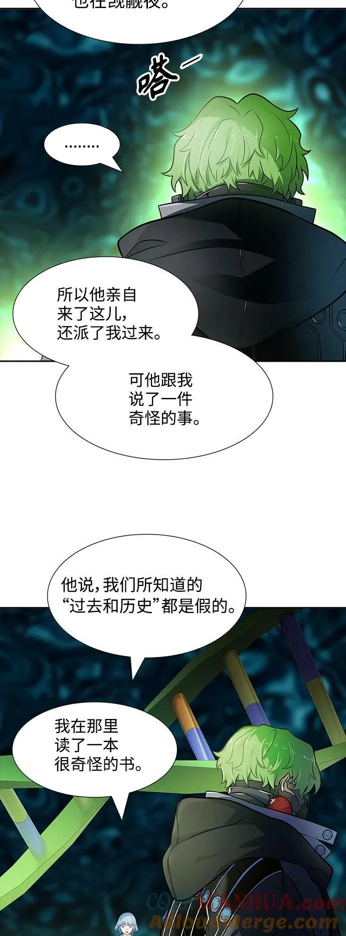 [第3季] 第155话 -胜负 第53页