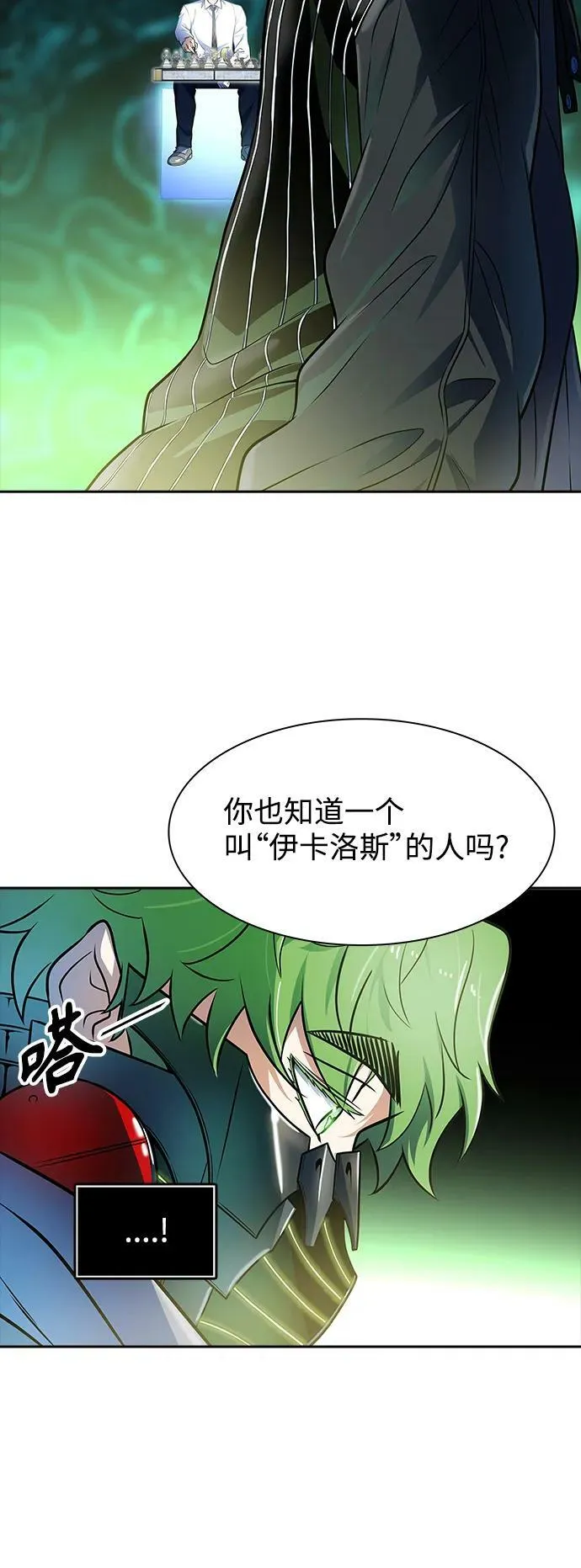 [第3季] 第155话 -胜负 第54页